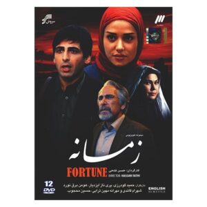 Iraanse TV-serie Zamaneh van Hassan Fathi