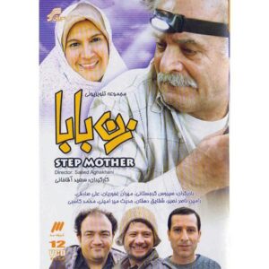 TV-serie Zan Baba – Saeid Aghakhani