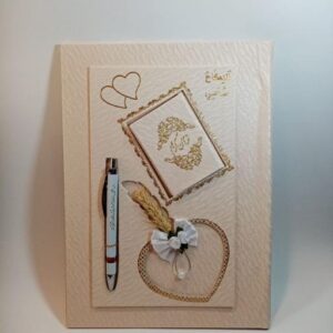 Perzisch Trouwboek met Koran
