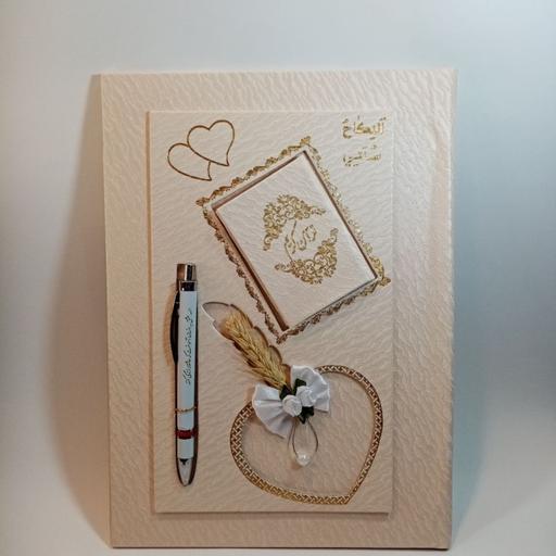 Perzisch Trouwboek met Koran