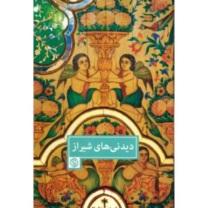 Bezienswaardigheden van Shiraz – Boek door Aksana Beheshti