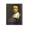 De Divan van Hafez Shirazi Boek met natuurlijk leer & doos (Perzisch)