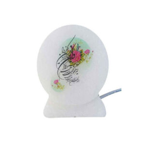 Islamitische ronde zoutlamp met Wa In Yakad vers kalligrafie