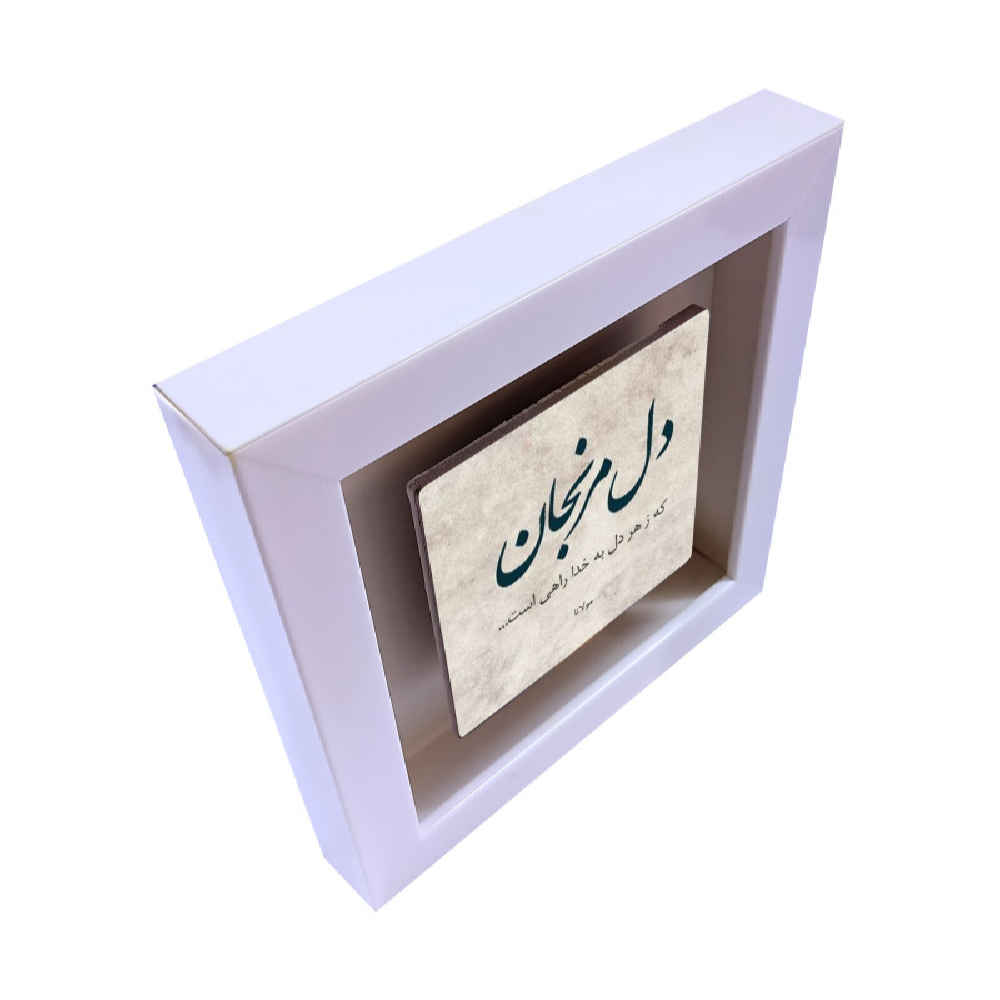 Decoratieve Perzische keramische tegel – Kalligrafie: God