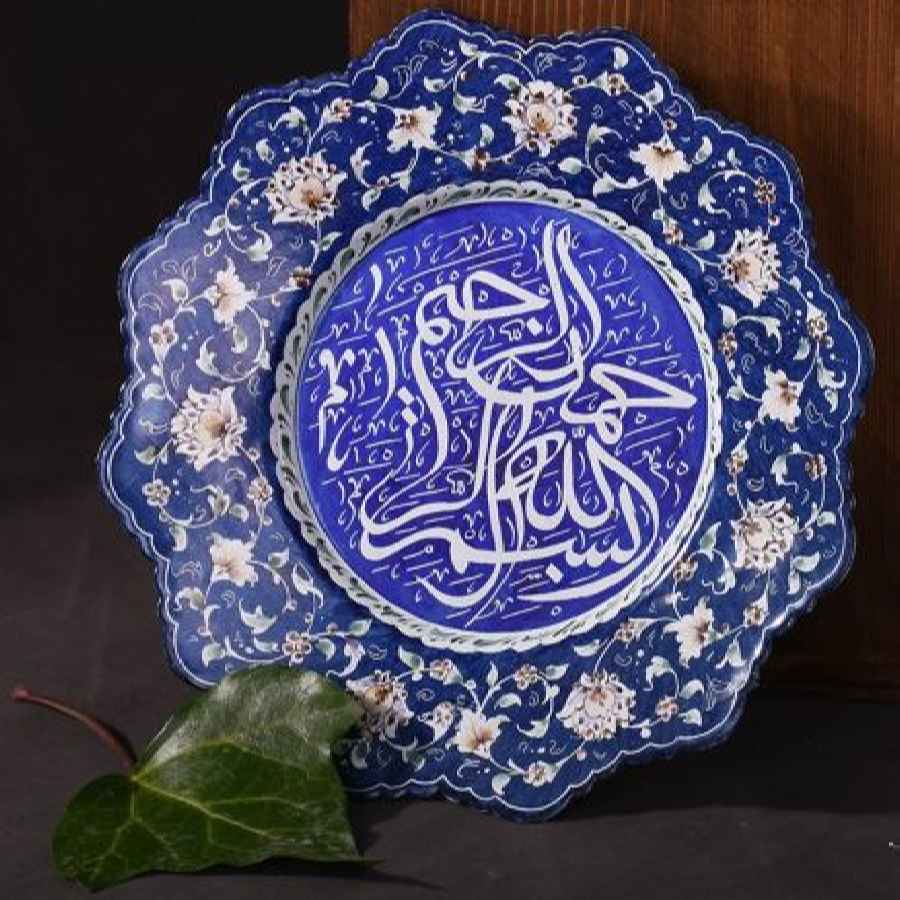 Islamitische decoratieve koperen gegraveerde schaal Wa In Yakad