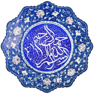 Islamitische decoratieve koperen gegraveerde schaal Wa In Yakad
