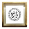 Decoratieve islamitische tegel met lijst – Wan Yakad