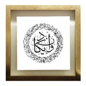 Decoratieve islamitische tegel met lijst – Wan Yakad
