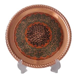 Islamitische decoratieve koperen gegraveerde schaal Wan Yakad