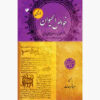 Khavas Al-Hayvan door Ali Ibn Abdolvase Kami Lahiji