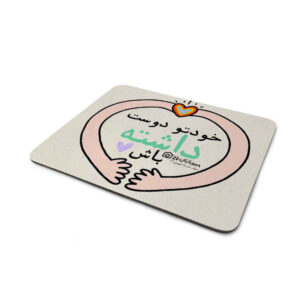 Bureau-muismat met Perzische kalligrafie – Love Yourself