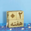 Perzische Bureaukalender — Model Sanjab — Hout