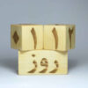 Perzische Bureaukalender — Model Sanjab — Hout