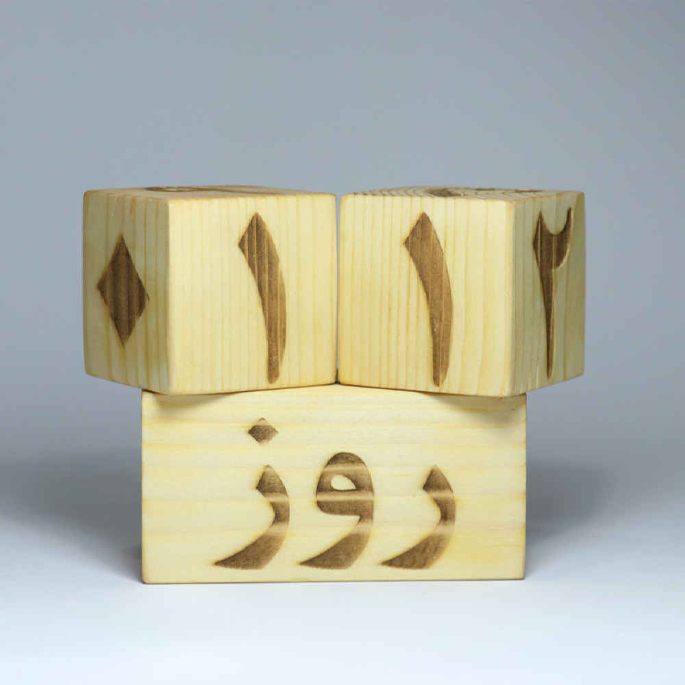 Perzische Bureaukalender — Model Sanjab — Hout