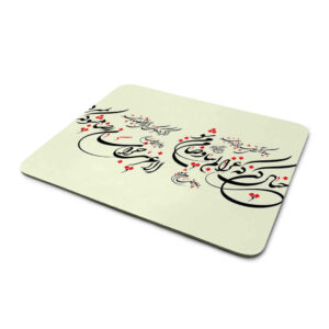 Bureau-muismat met Perzische kalligrafie – Khial