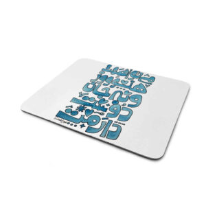 Bureau-muismat met Perzische kalligrafie – Love