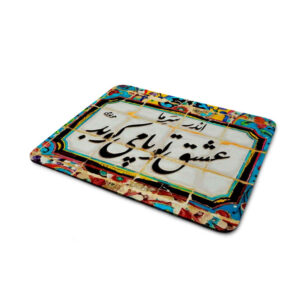 Bureau-muismat met Perzische kalligrafie – Rumi
