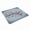 Bureau-muismat met Perzische kalligrafie – Sher