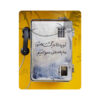 Bureau-muismat met Perzische kalligrafie – Telephone