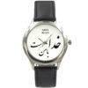 Artistiek Perzisch horloge met kalligrafie – Khoda