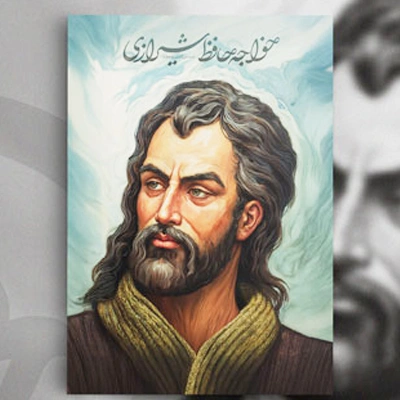 Hafez Shirazi Boeken