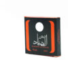 Al Sayaad Arabische Bakhoor – 40 gram (Set van 4)