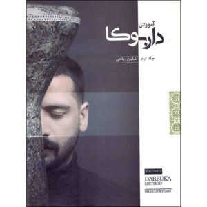 Darbuka lesboek deel 2 door Shayan Riyahi