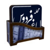 Oud Teheran Kalligrafie Onderzetters met Houder – Iraanse Houten Set