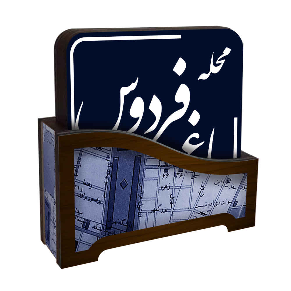Oud Teheran Kalligrafie Onderzetters met Houder – Iraanse Houten Set