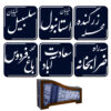 Oud Teheran Kalligrafie Onderzetters met Houder – Iraanse Houten Set