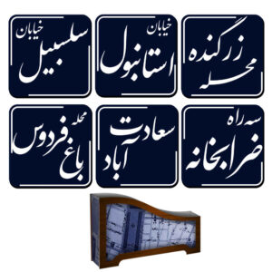 Ondersetset & houder kalligrafieontwerp Old Tehran