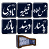 Tehran Ghadim Kalligrafie Onderzetters met Houder – Iraanse Houten Set