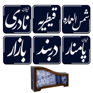 Ondersetset & houder kalligrafieontwerp Tehran Ghadim
