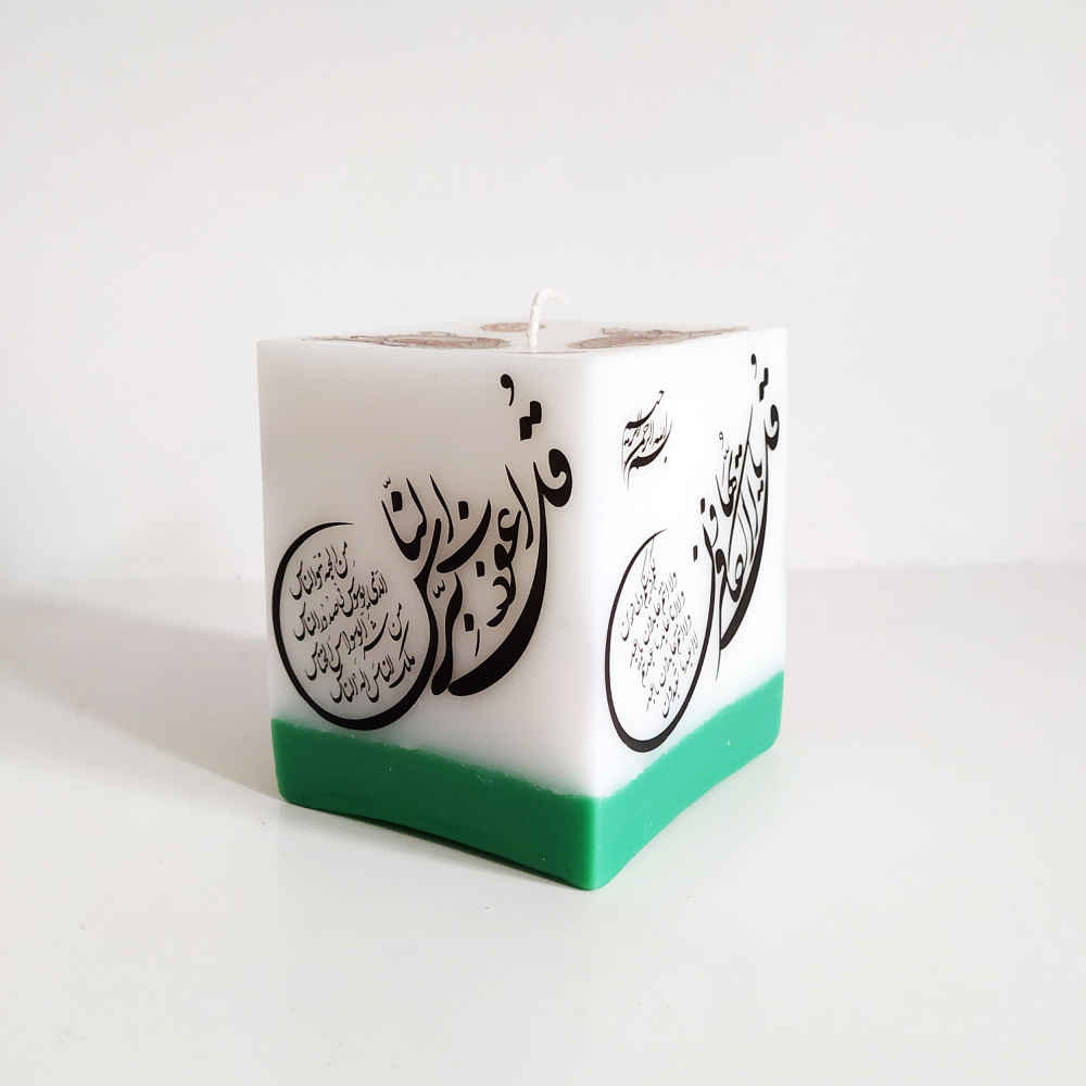 Islamitische votiefkaarsen – Four Qul (2 stuks)