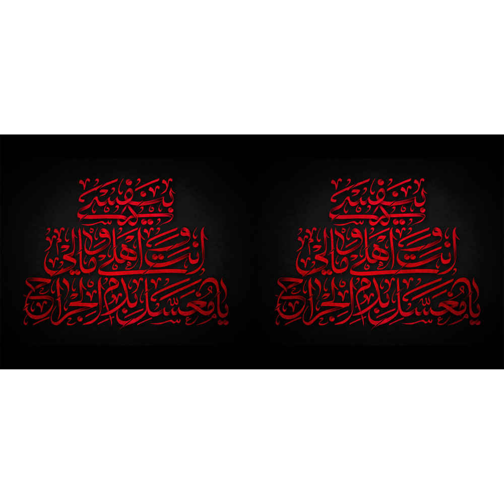 Islamitische keramische koffiemok – Kalligrafie-patroon