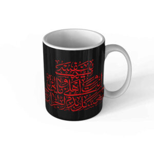 Islamitische keramische koffiemok – Kalligrafie-patroon