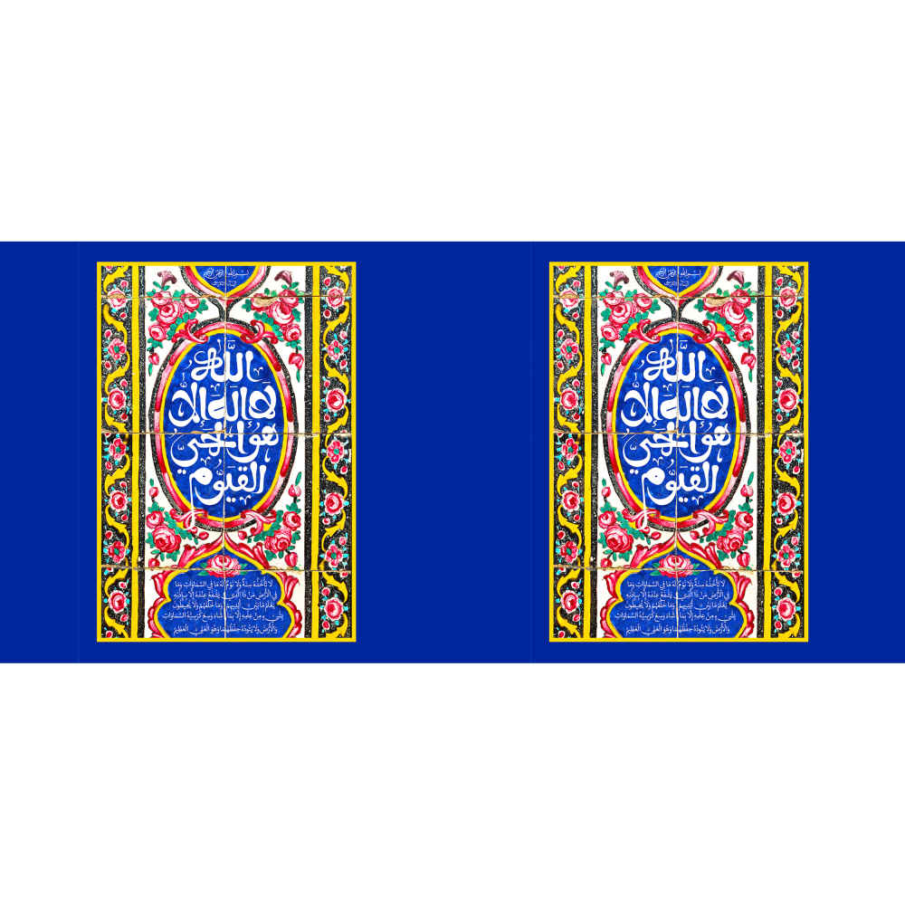 Islamitische keramische koffiemok – Ayat al-Kursi-patroon