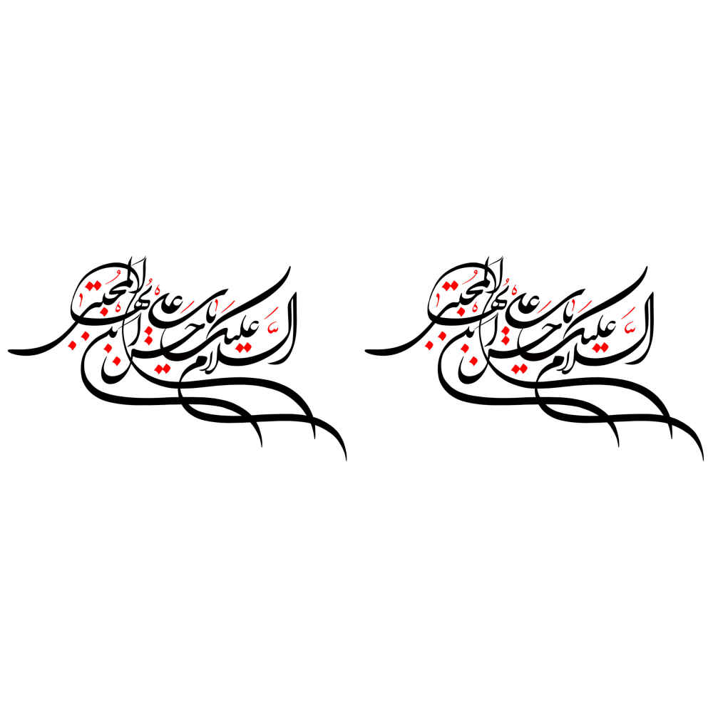 Islamitische keramische koffiemok – Ya Hussain kalligrafie-patroon