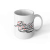 Islamitische keramische koffiemok – Ya Hussain kalligrafie-patroon