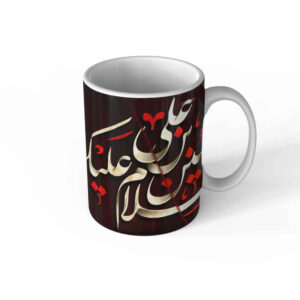 Islamitische keramische koffiemok – Hosayn Ibn Ali-patroon