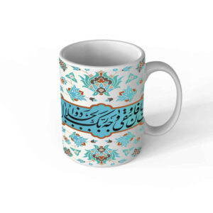 Islamitische keramische koffiemok – Zul Jalali Wal Ikram-patroon