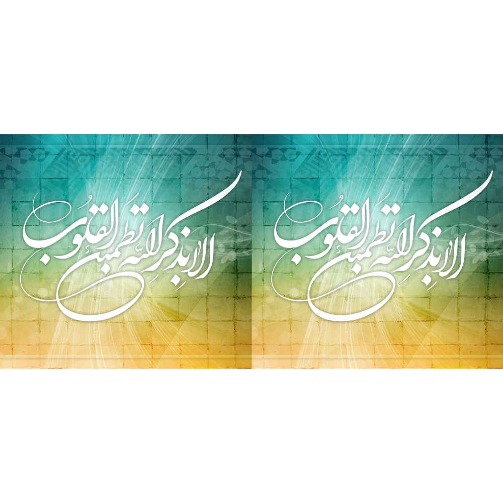 Islamitische keramische koffiemok – Ala Bizikrillahi-patroon