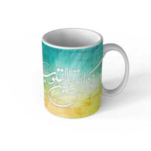 Islamitische keramische koffiemok – Ala Bizikrillahi-patroon