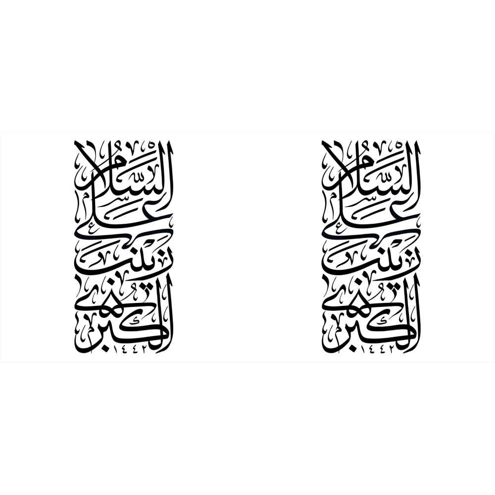 Islamitische keramische koffiemok – Zeynab kalligrafie-patroon