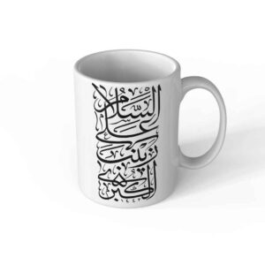 Islamitische keramische koffiemok – Zeynab kalligrafie-patroon