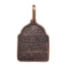 Islamitische Koperen Ketting met Wan Yakad Hanger