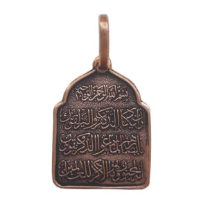 Islamitische Koperen Ketting met Wan Yakad Hanger