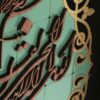 Islamitische Decoratieve Klok met Houten Inlegwerk – Ayatul Kursi Design