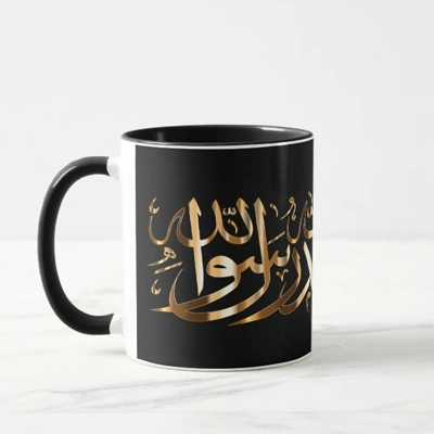 Islamitische Bekers