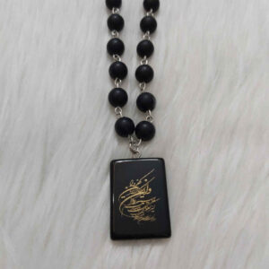 Islamitische Kralenketting met Va In Yakad Hanger